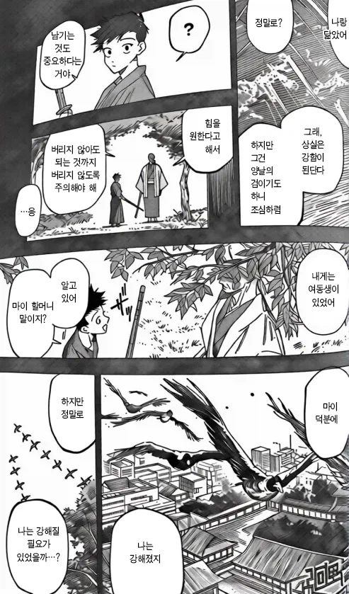 주술회전) 모듈러 분석글중 감명깊었던거_2.webp