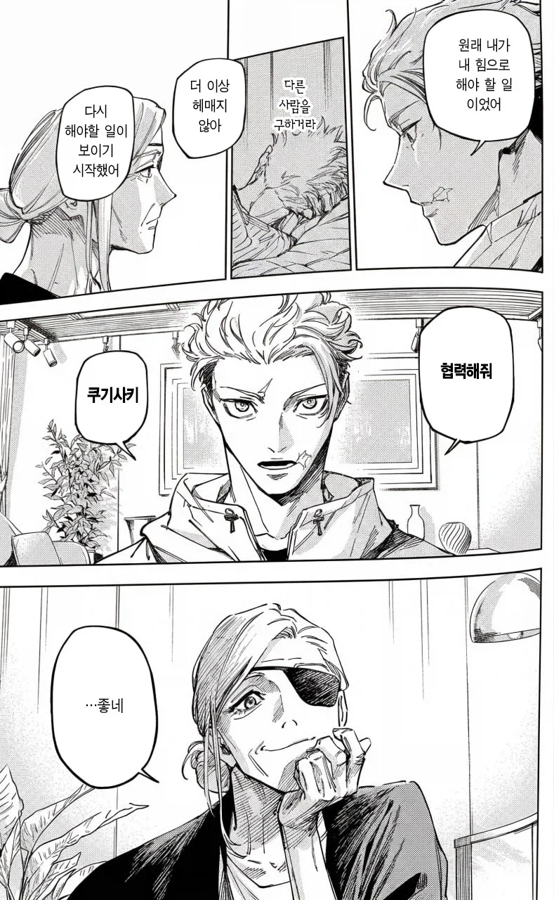 주술회전) 모듈러 분석글중 감명깊었던거_5.webp