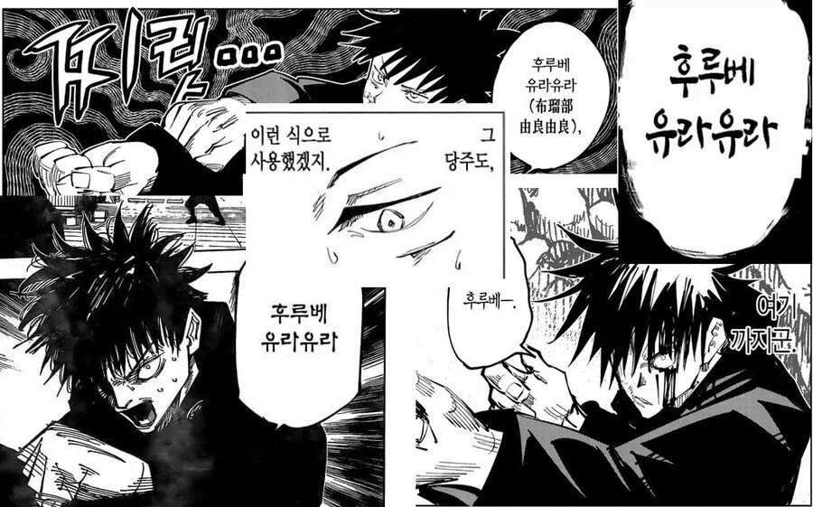 주술회전) 모듈러 분석글중 감명깊었던거_6.webp