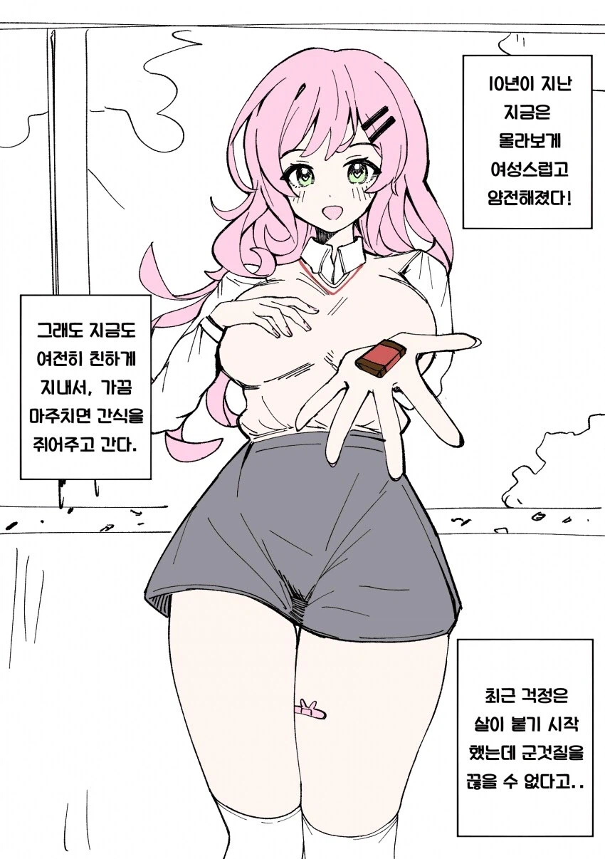 아파트에 소꿉친구가 많이 있는.manga_2.webp