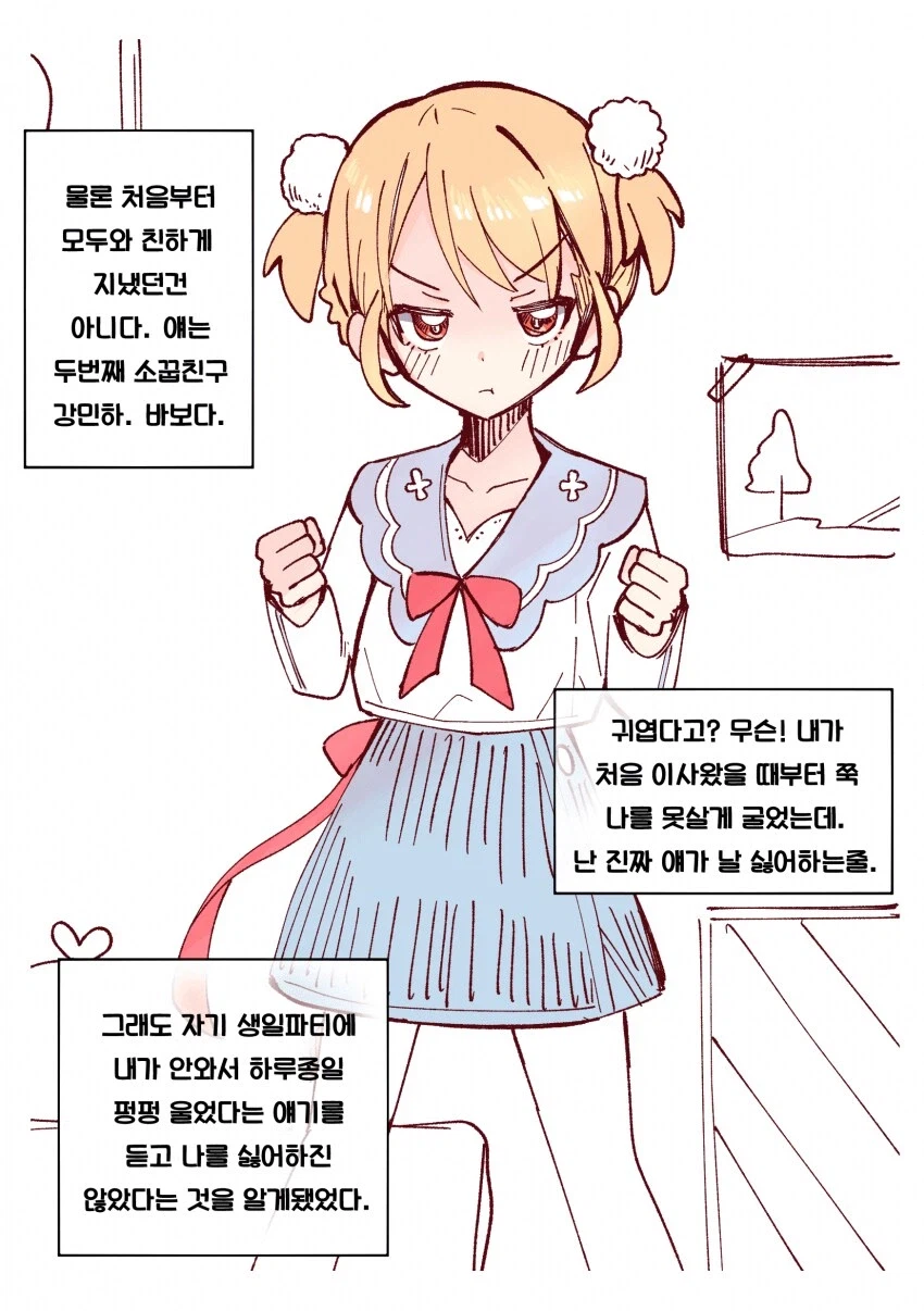 아파트에 소꿉친구가 많이 있는.manga_3.webp