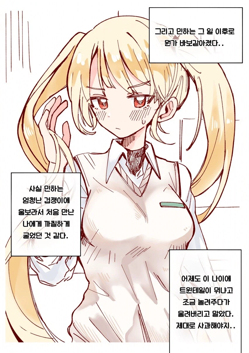 아파트에 소꿉친구가 많이 있는.manga_4.webp