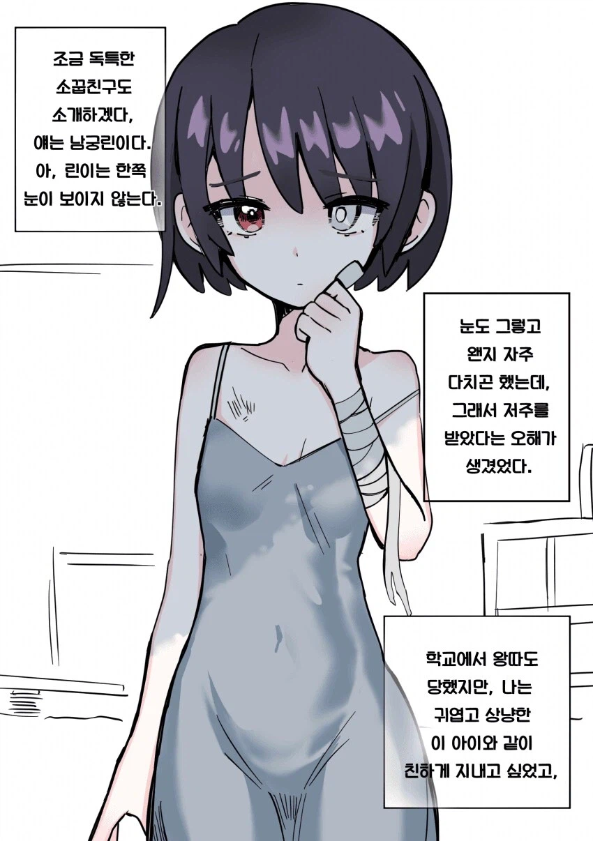 아파트에 소꿉친구가 많이 있는.manga_5.webp