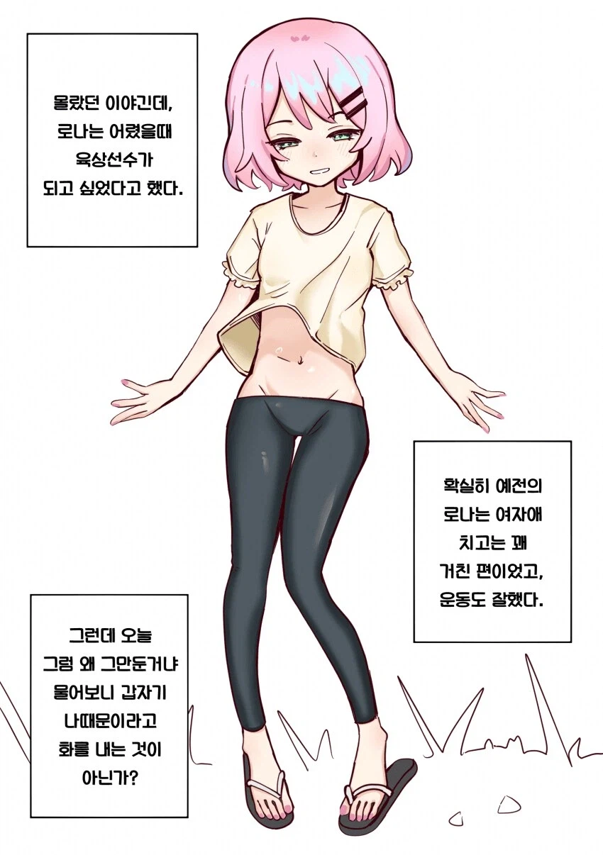아파트에 소꿉친구가 많이 있는.manga_7.webp