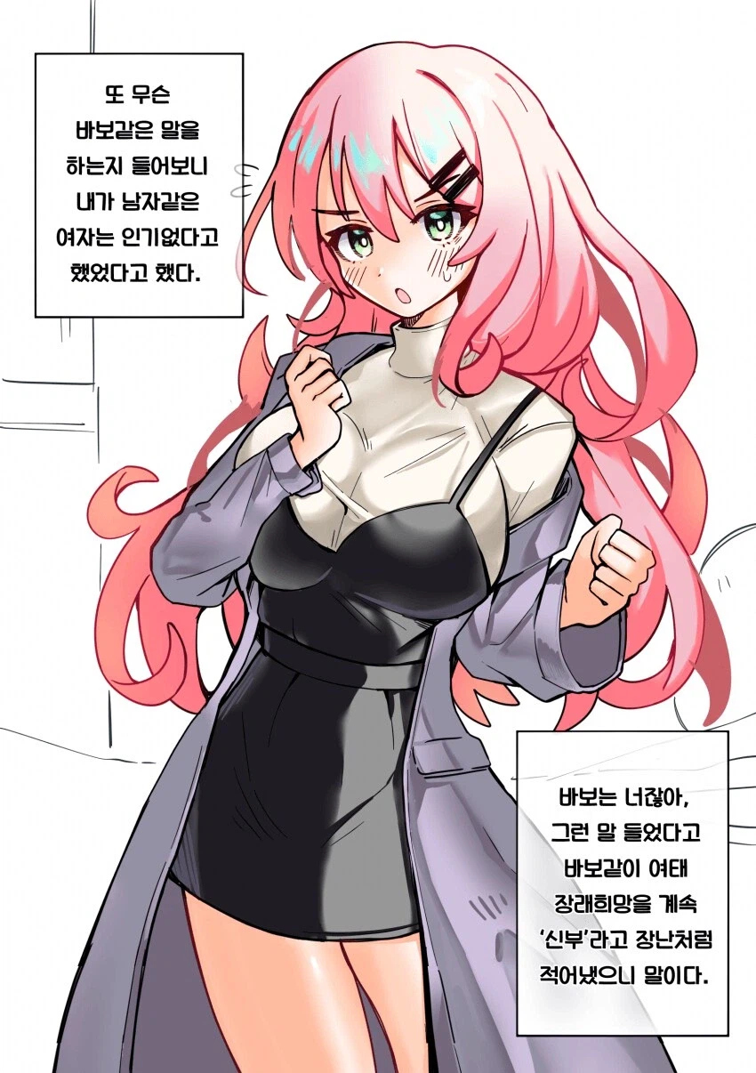 아파트에 소꿉친구가 많이 있는.manga_8.webp