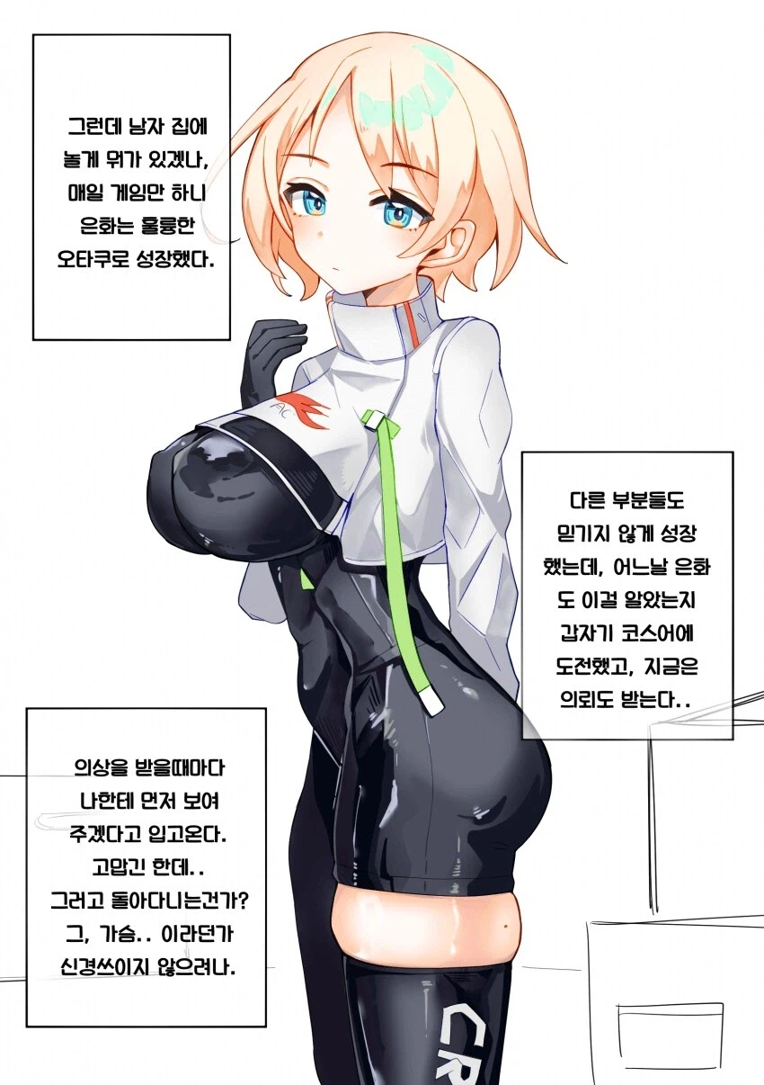 아파트에 소꿉친구가 많이 있는.manga_10.webp