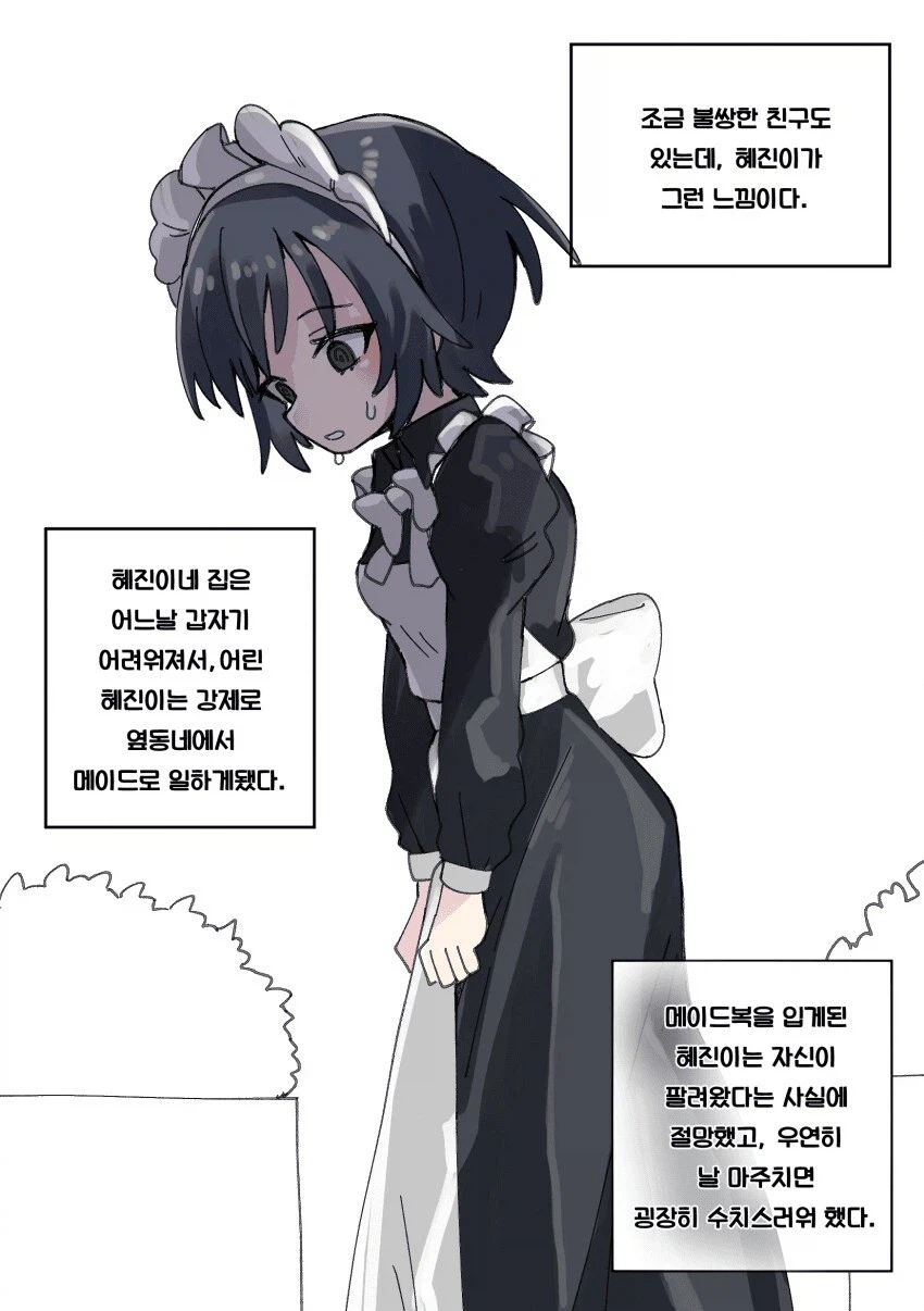 아파트에 소꿉친구가 많이 있는.manga_11.webp