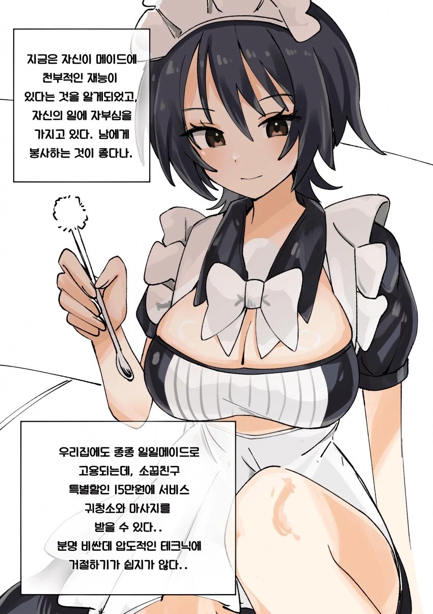 아파트에 소꿉친구가 많이 있는.manga_12.webp