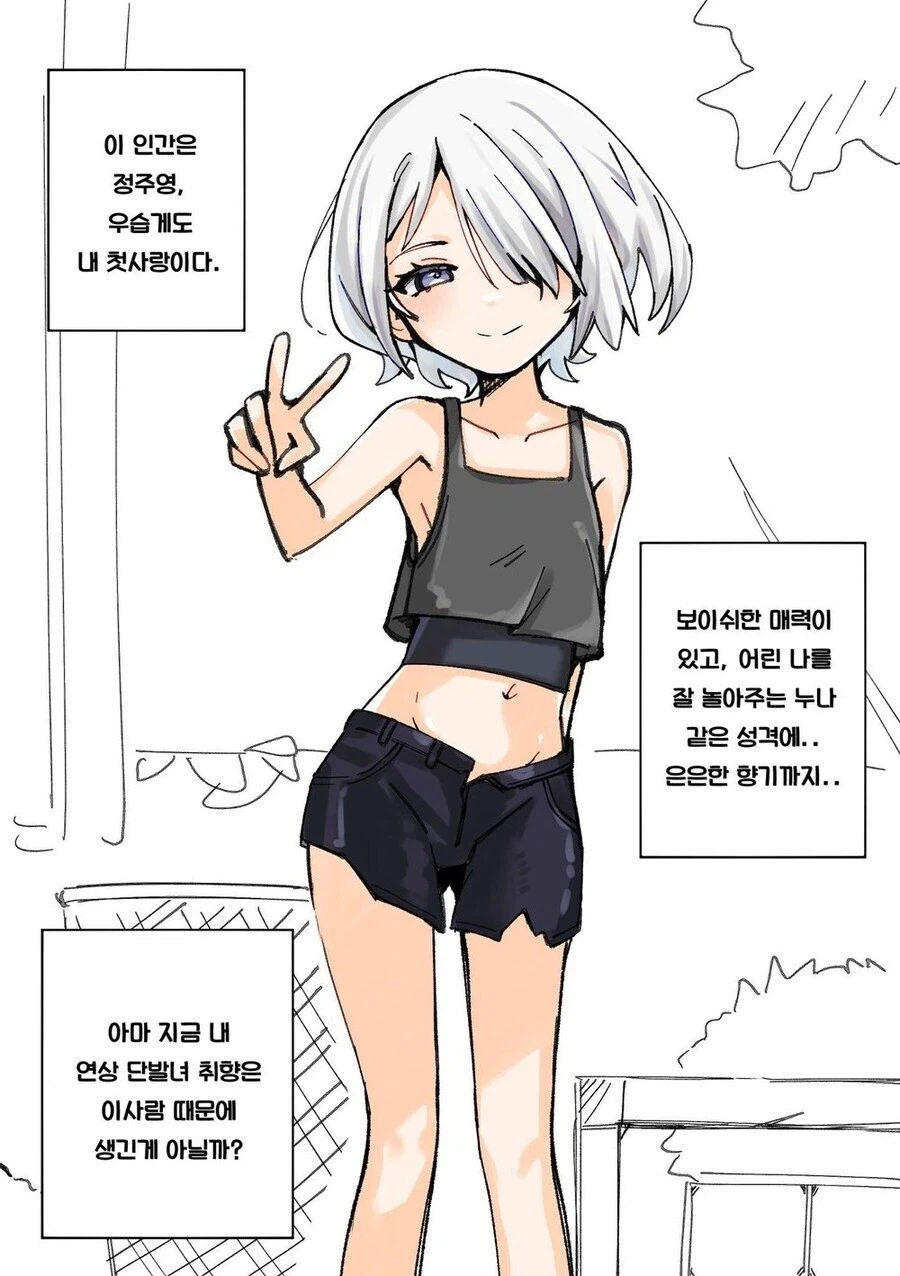 아파트에 소꿉친구가 많이 있는.manga_13.webp