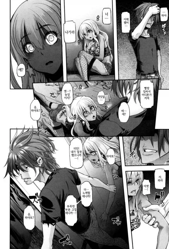 변신 사이다 엔딩.jojo_3.webp