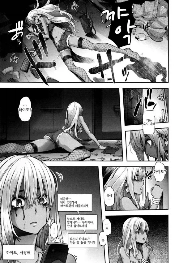 변신 사이다 엔딩.jojo_4.webp