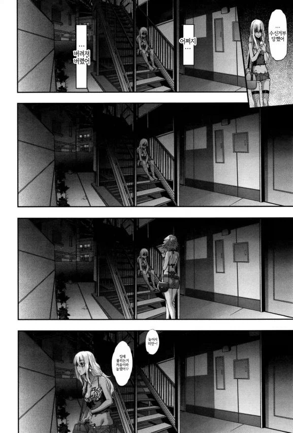 변신 사이다 엔딩.jojo_5.webp