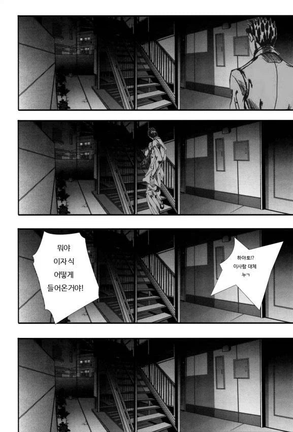 변신 사이다 엔딩.jojo_6.webp