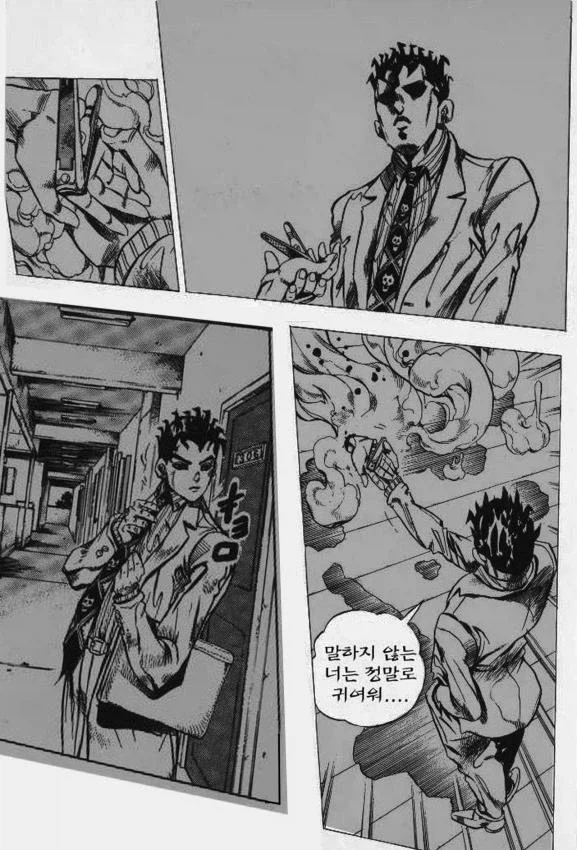 변신 사이다 엔딩.jojo_7.webp