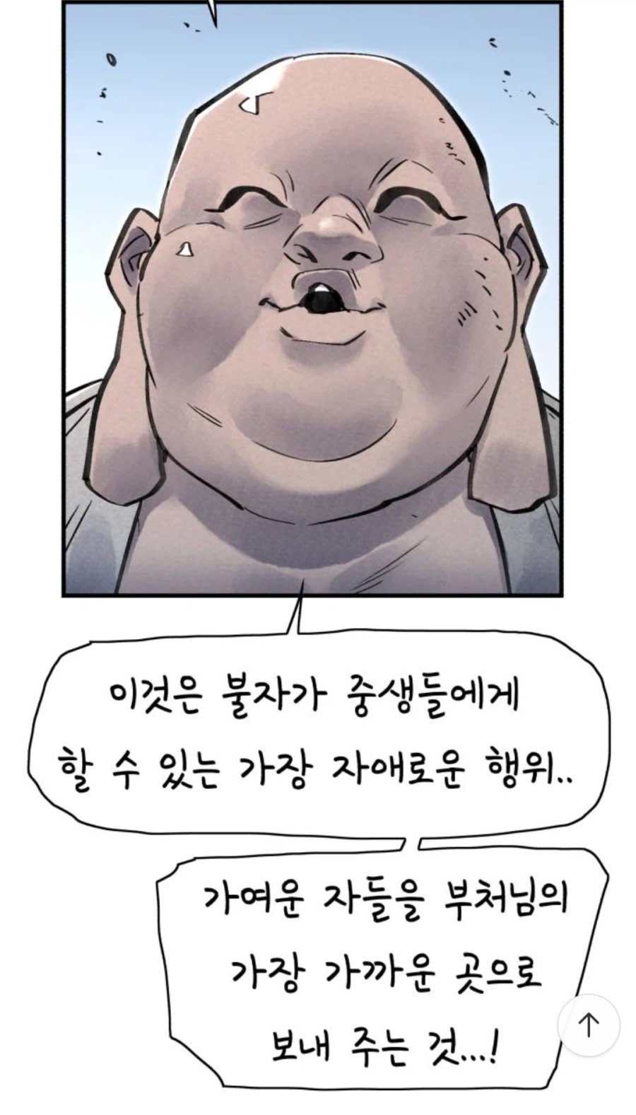 불자의 가장 최고의 자비는 불쌍한 중생을 부처님 가장 가까운곳으로 인도하는것_3.webp