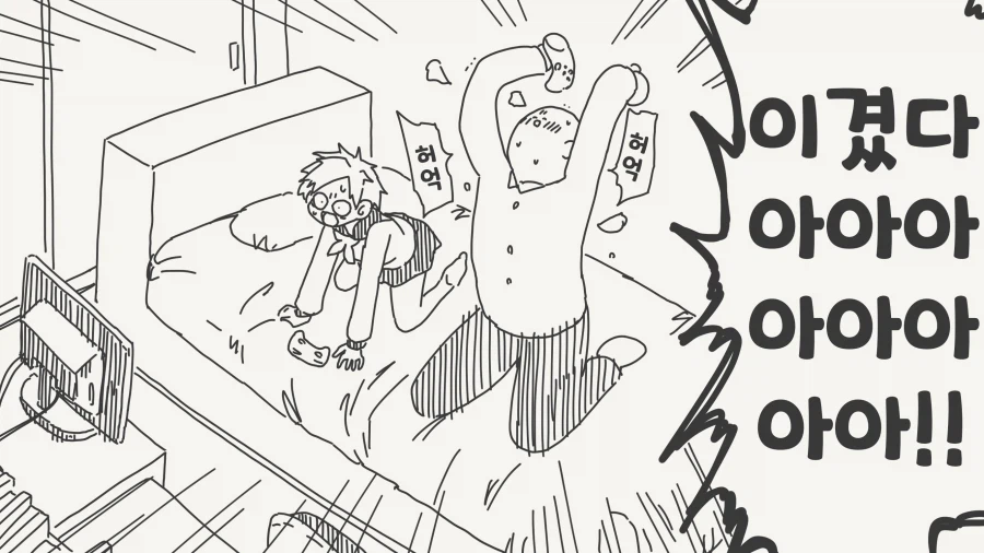 너가 게임 이기면 소원 들어줄게.manhwa_2.webp