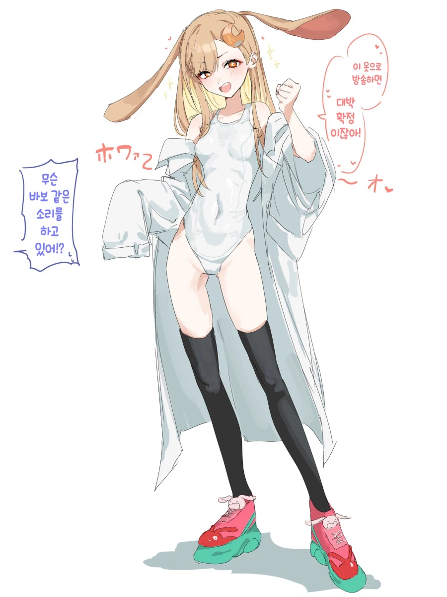 초카구야) 이로하 자기만 보고 싶은 복장_1.webp