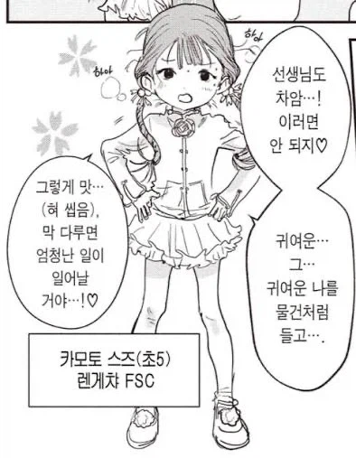 메달리스트는 페도만화임_1.webp