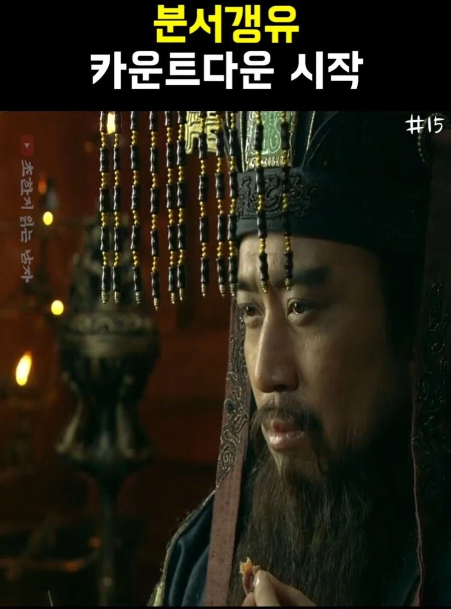 초한전기) 사람이 여러번 참아주면 선을 넘지 말도록 하자_3.webp