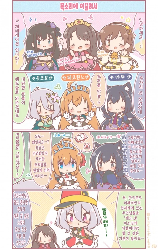 대충 신데 프리코네 뱅드림 만화_1.webp