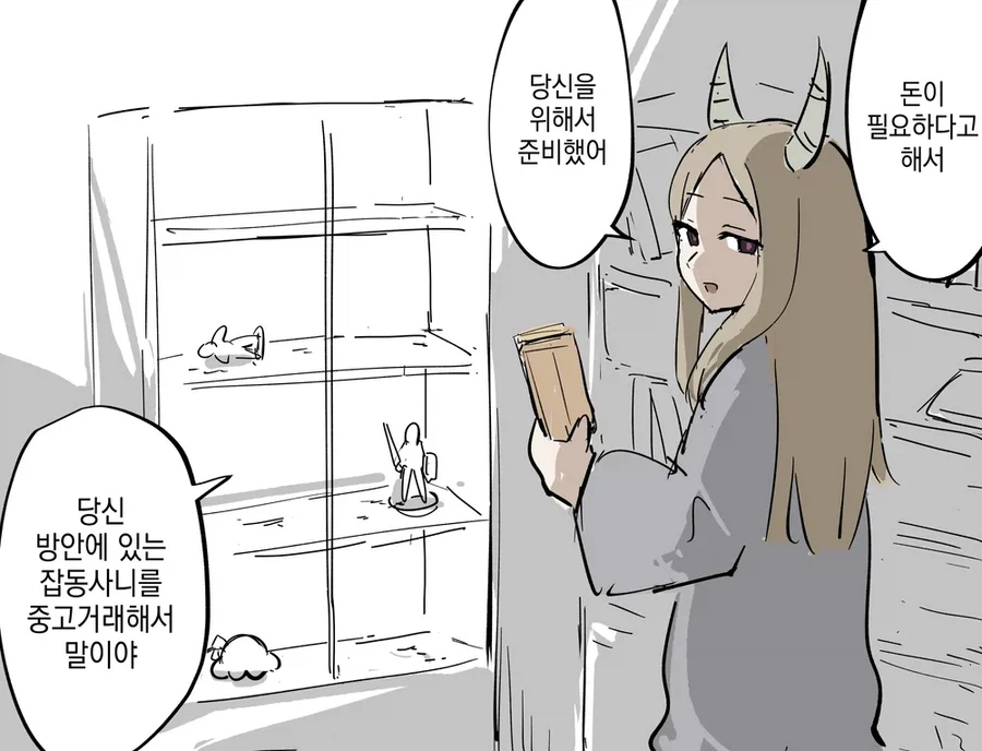 프리렌)마족이 인간을 이해못하는manga_1.webp