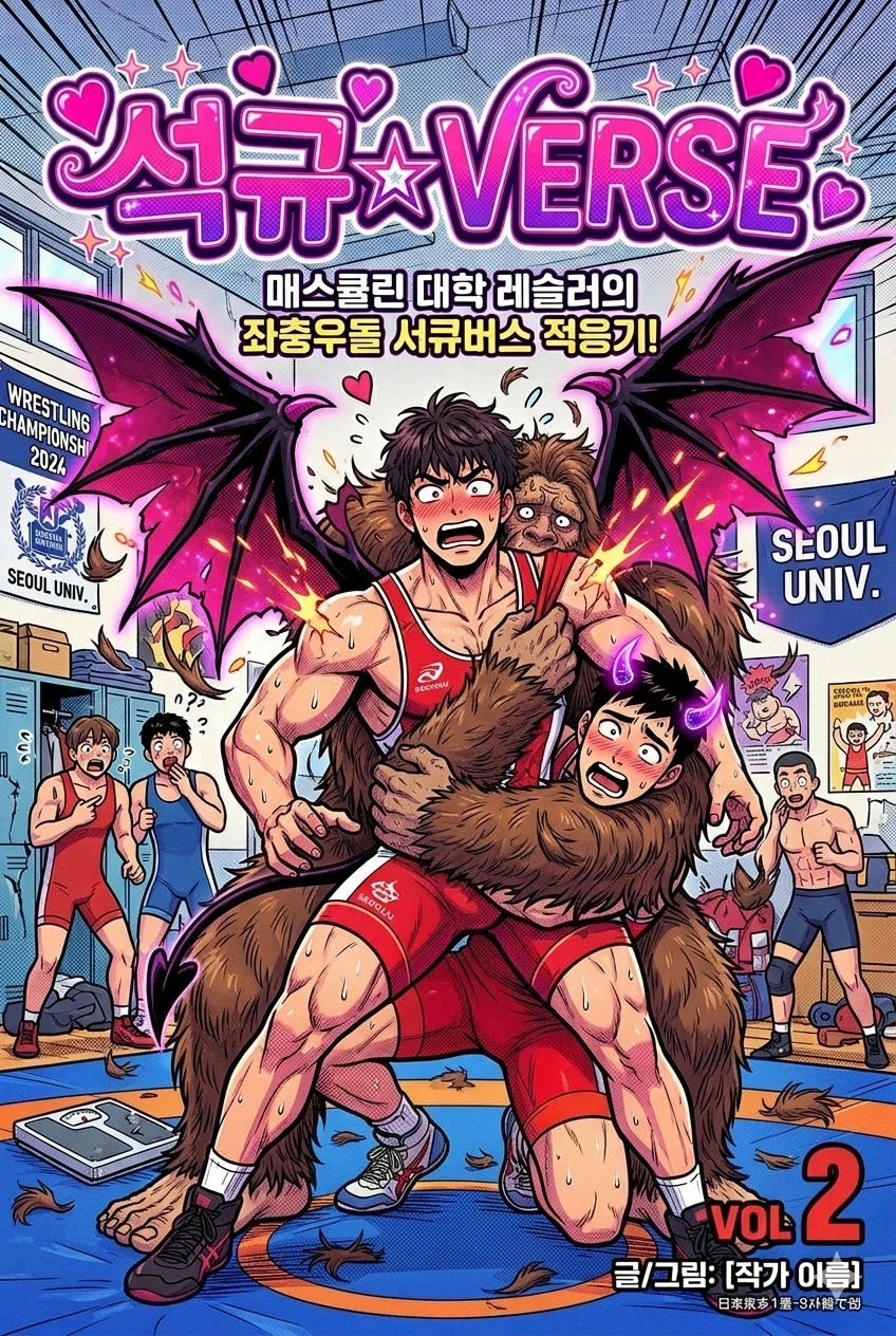 나노바나나로 올려본 서큐버스만화 아이디어 ㅋ_2.webp