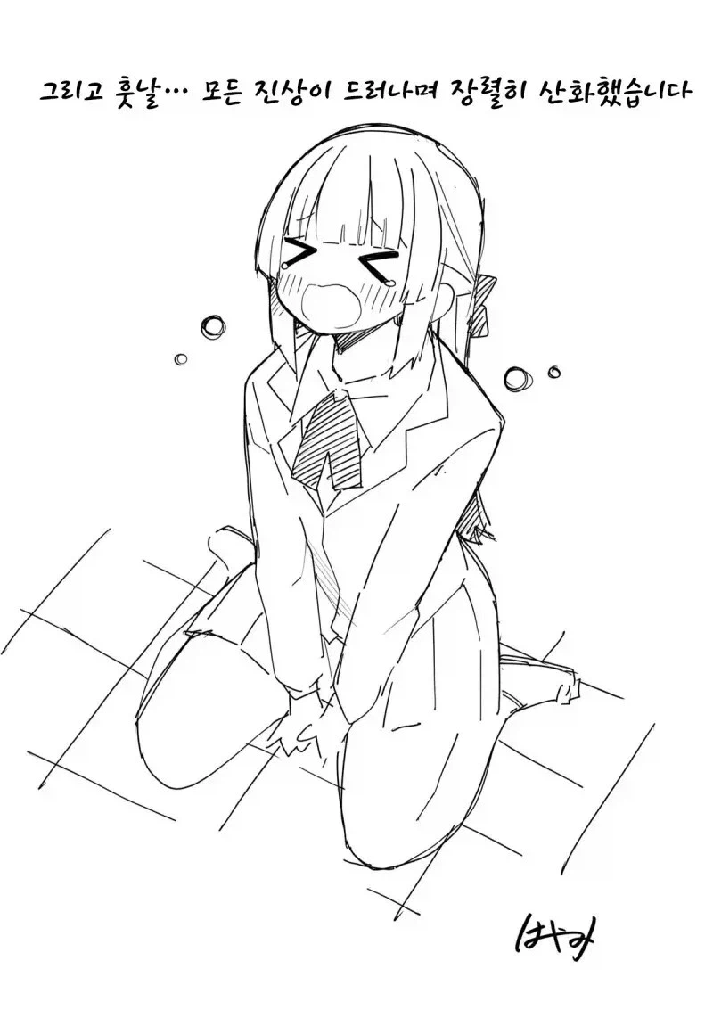 최면어플로 인생 성공하는 .manhwa_7.webp