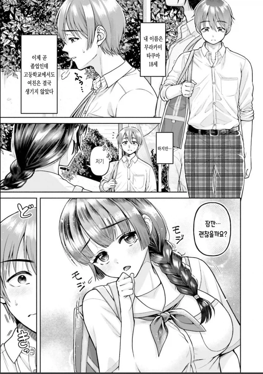 친구 엄마한테 어리광부리는 .manwha_1.webp