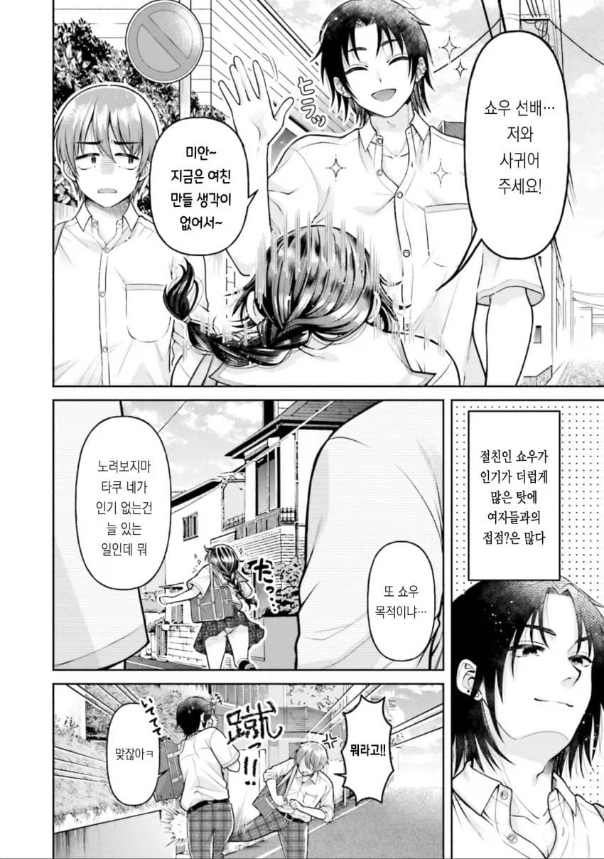 친구 엄마한테 어리광부리는 .manwha_2.webp