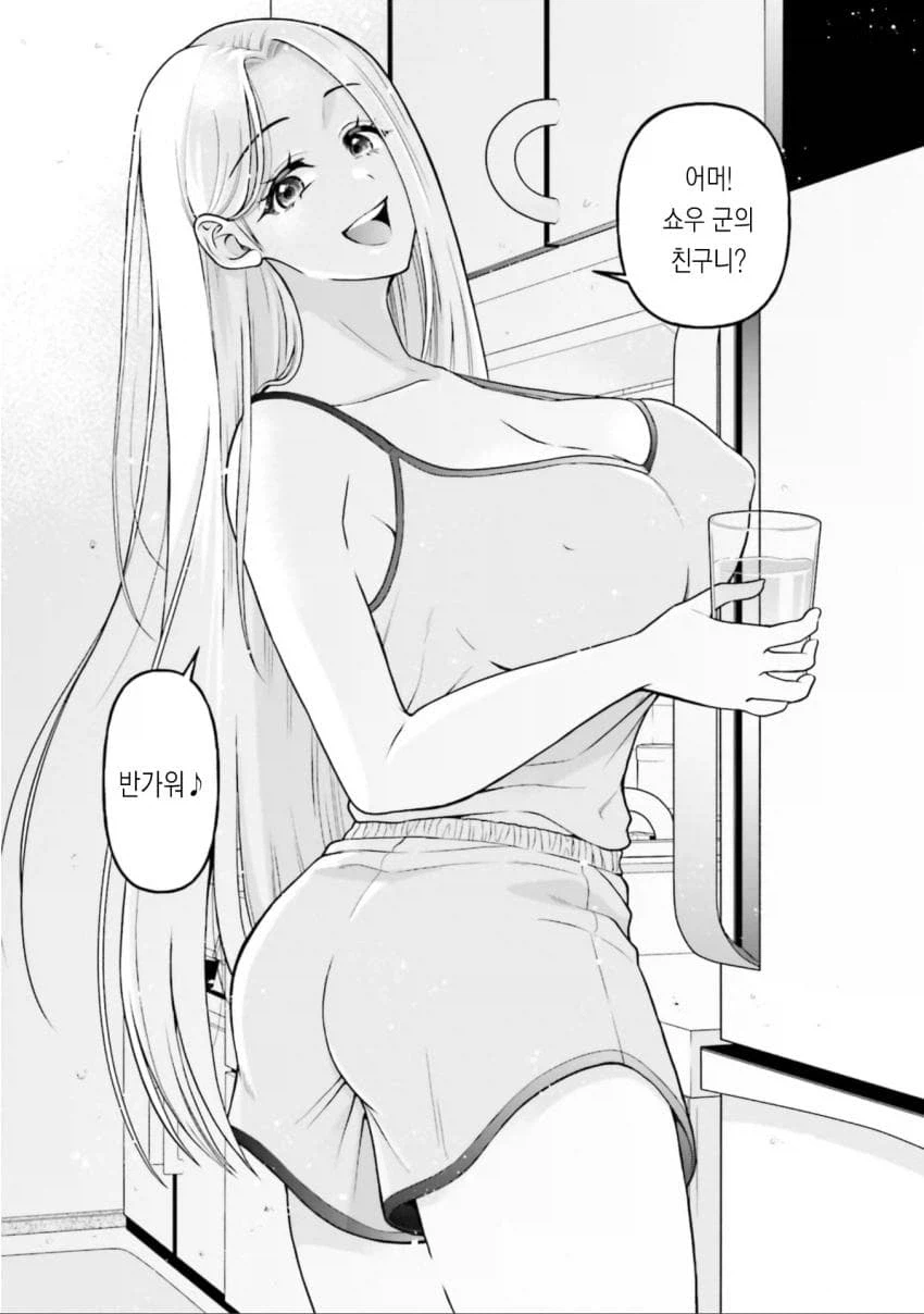 친구 엄마한테 어리광부리는 .manwha_4.webp