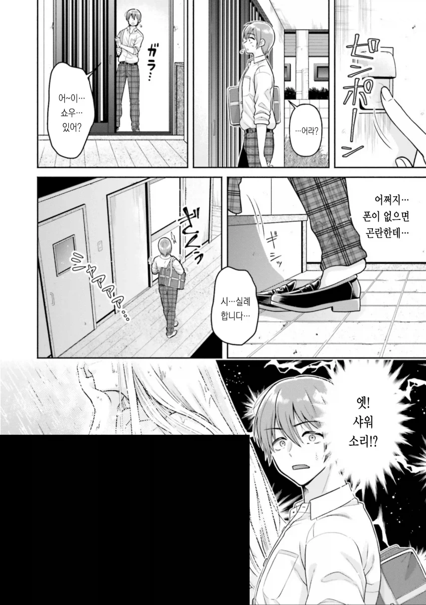 친구 엄마한테 어리광부리는 .manwha_10.webp