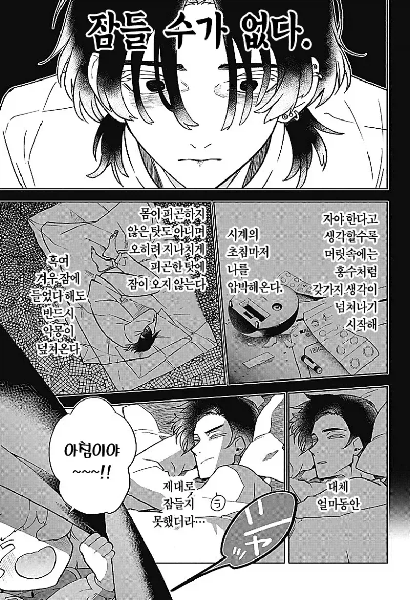 귀여운 천사 아이가 생긴 만화_1.webp