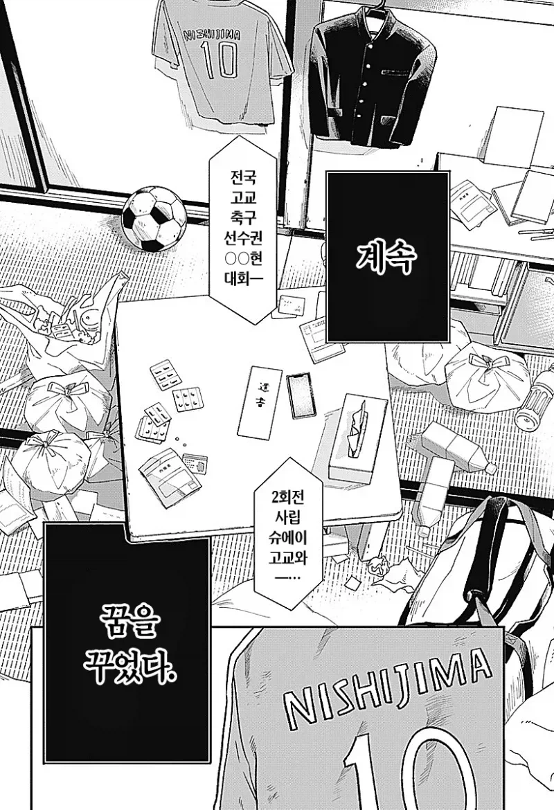 귀여운 천사 아이가 생긴 만화_4.webp