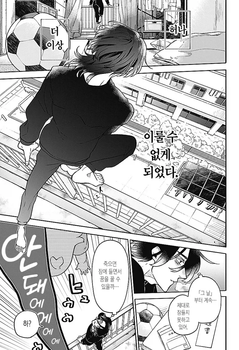 귀여운 천사 아이가 생긴 만화_5.webp