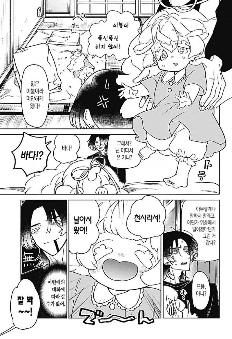 귀여운 천사 아이가 생긴 만화_11.webp