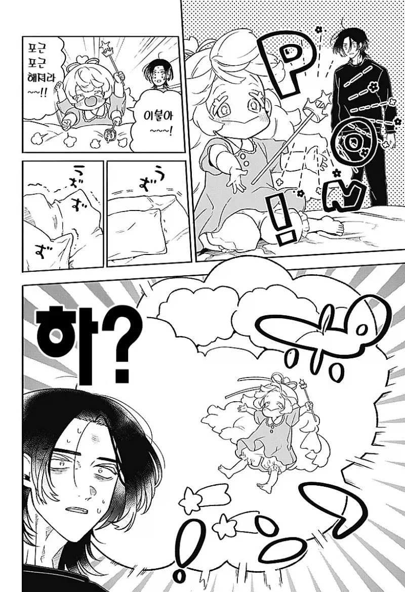 귀여운 천사 아이가 생긴 만화_12.webp