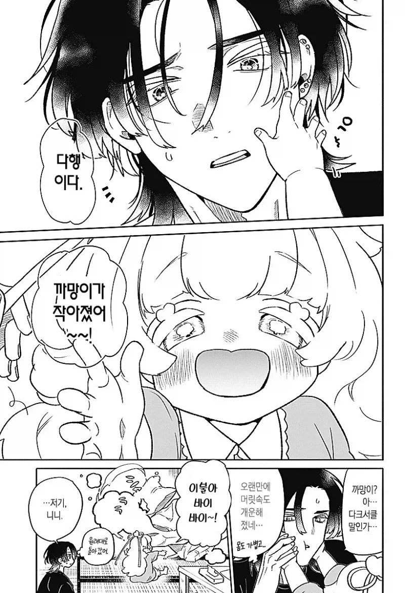 귀여운 천사 아이가 생긴 만화_17.webp