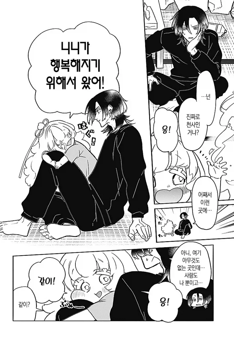 귀여운 천사 아이가 생긴 만화_18.webp