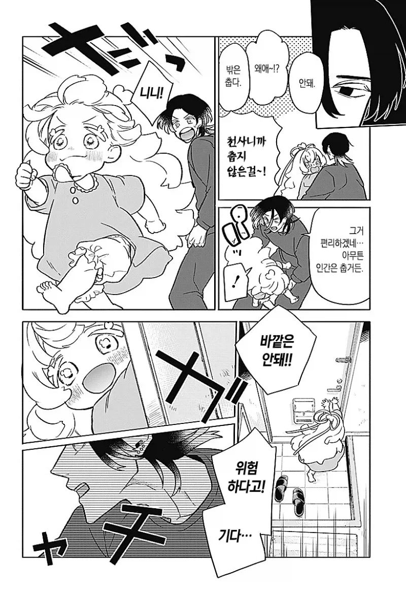 귀여운 천사 아이가 생긴 만화_29.webp