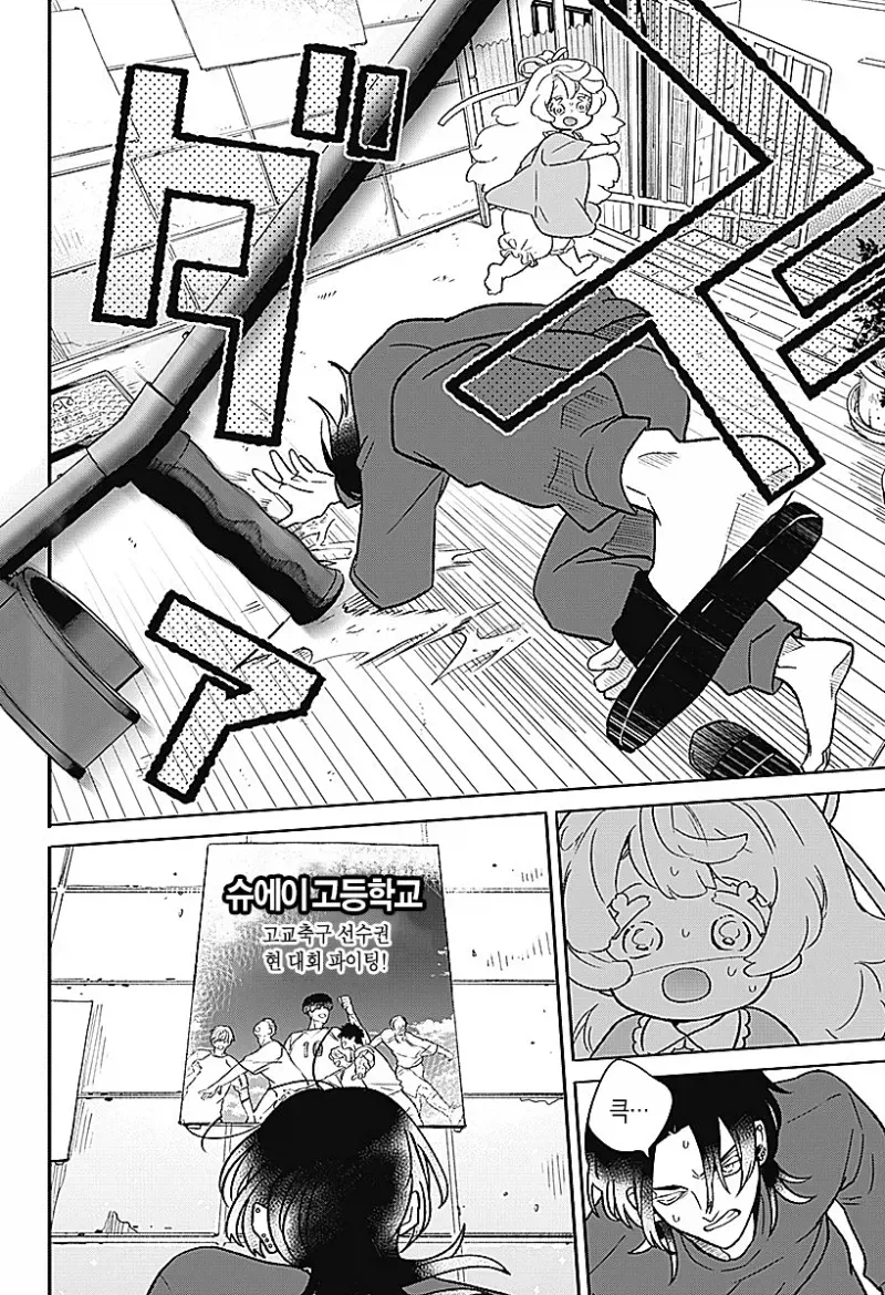 귀여운 천사 아이가 생긴 만화_30.webp