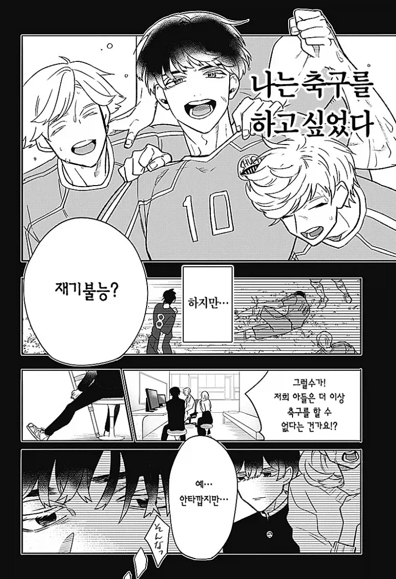 귀여운 천사 아이가 생긴 만화_33.webp