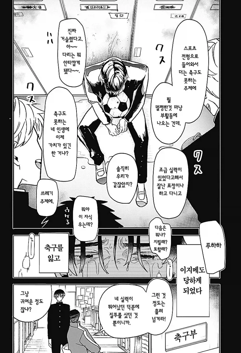 귀여운 천사 아이가 생긴 만화_35.webp