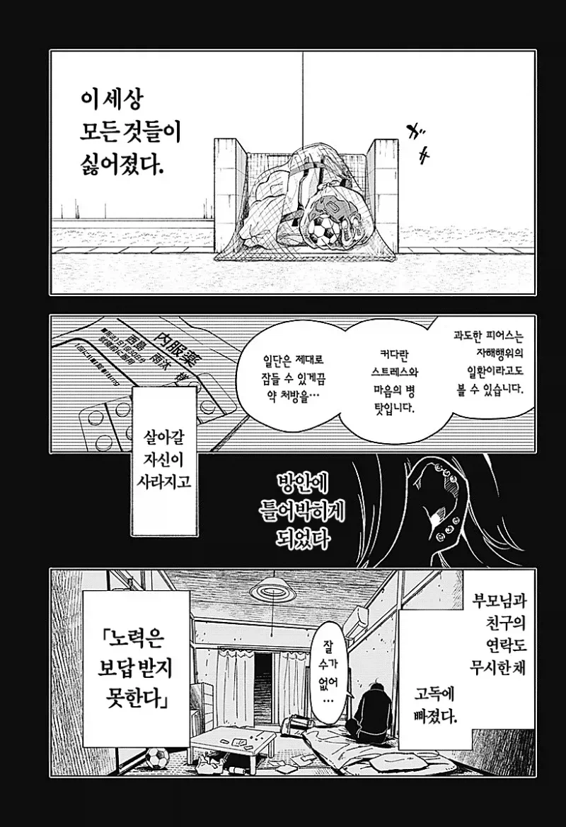 귀여운 천사 아이가 생긴 만화_38.webp