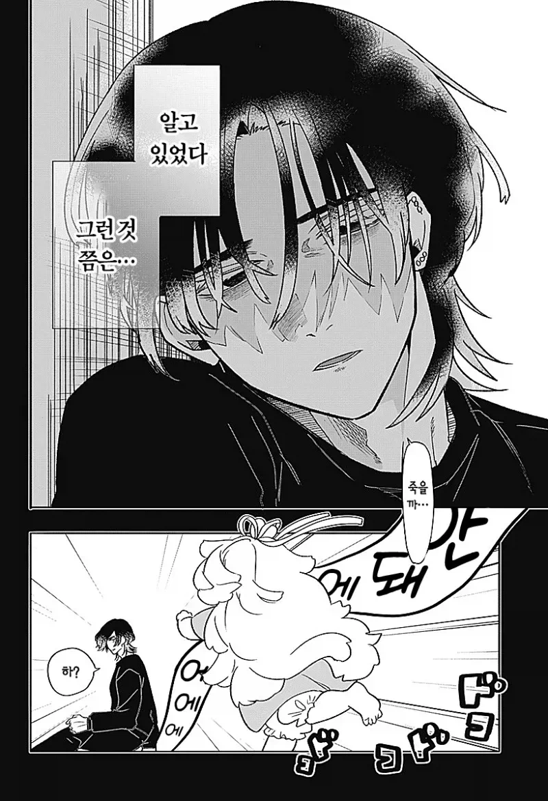 귀여운 천사 아이가 생긴 만화_39.webp