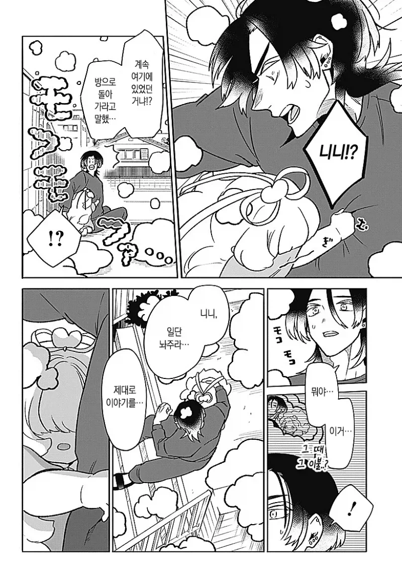 귀여운 천사 아이가 생긴 만화_41.webp