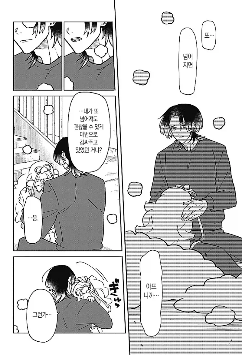 귀여운 천사 아이가 생긴 만화_43.webp