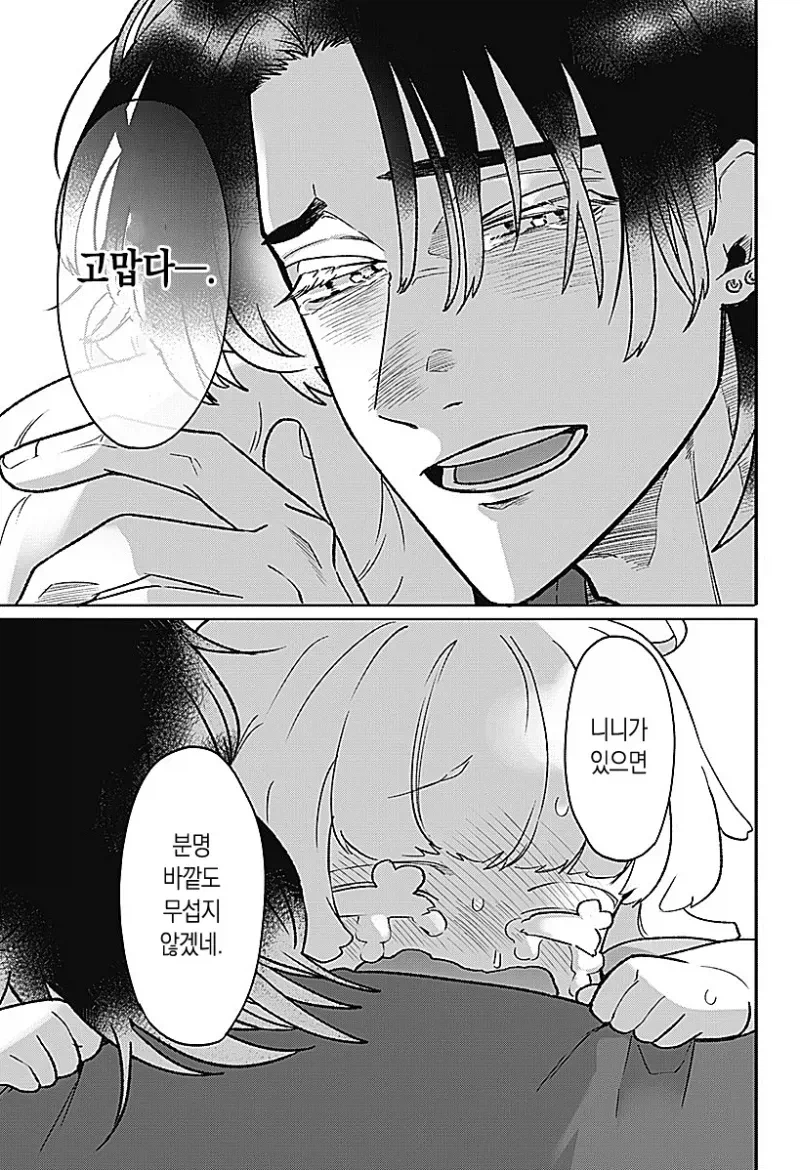 귀여운 천사 아이가 생긴 만화_44.webp