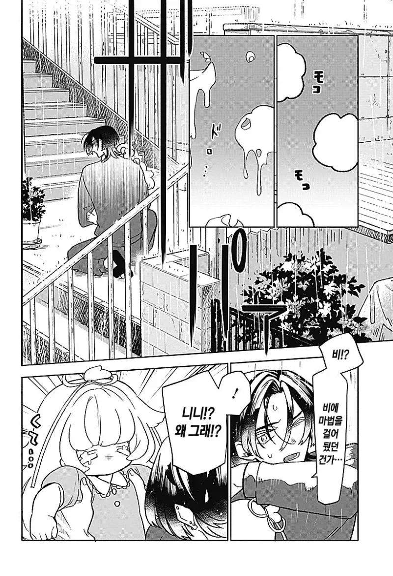 귀여운 천사 아이가 생긴 만화_45.webp