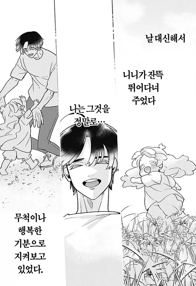 귀여운 천사 아이가 생긴 만화_50.webp