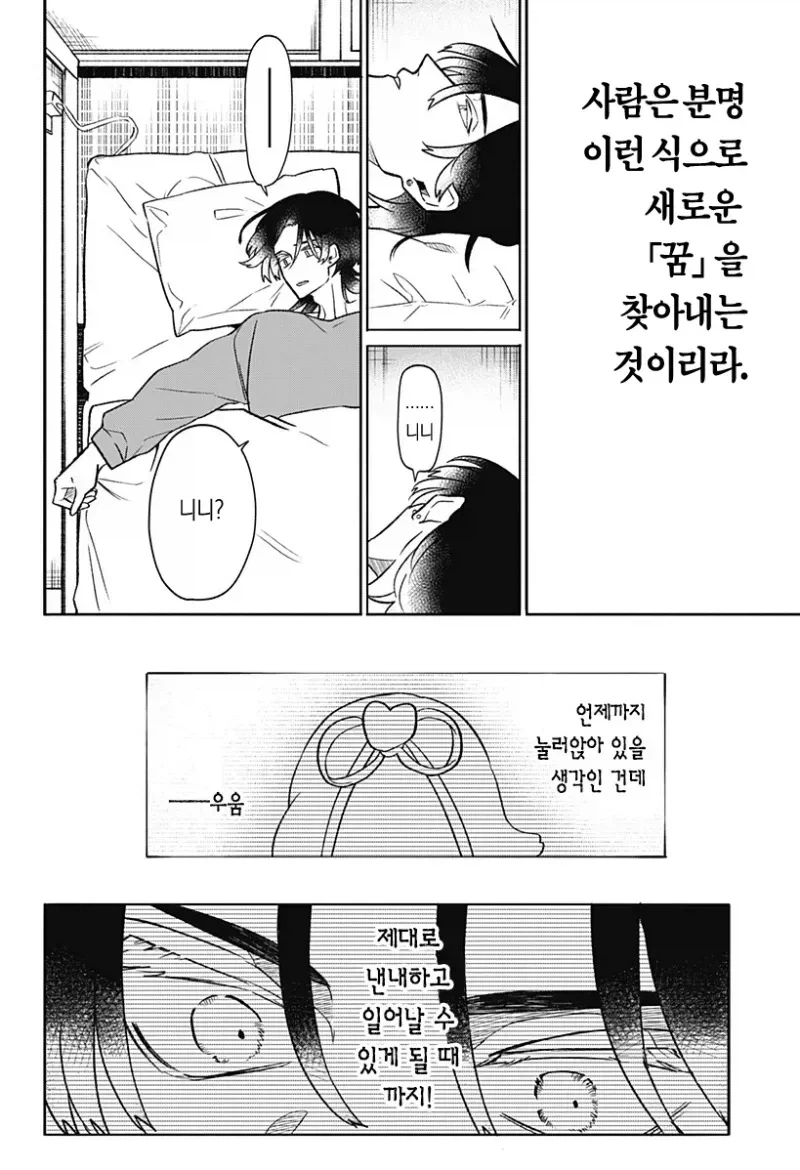 귀여운 천사 아이가 생긴 만화_51.webp